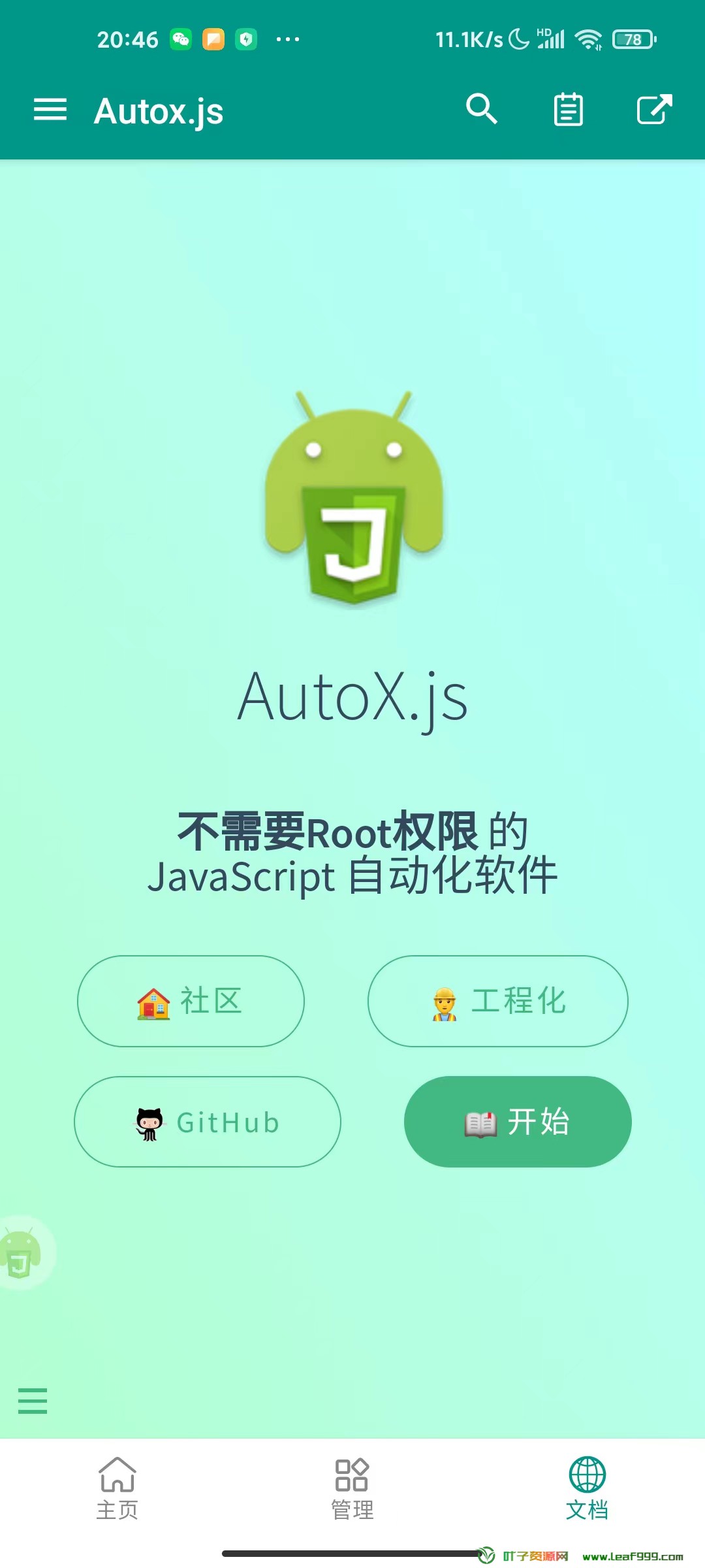 微信图片_20241212204644.jpg