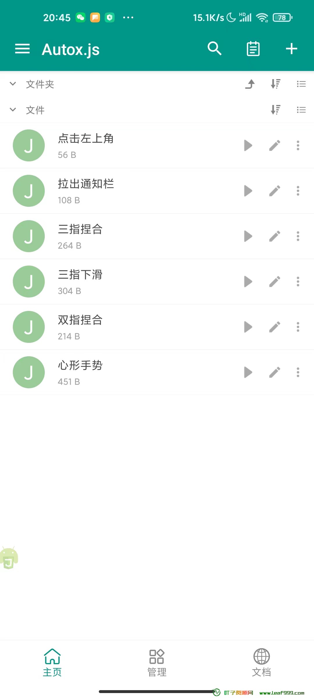 微信图片_202412122046451.jpg