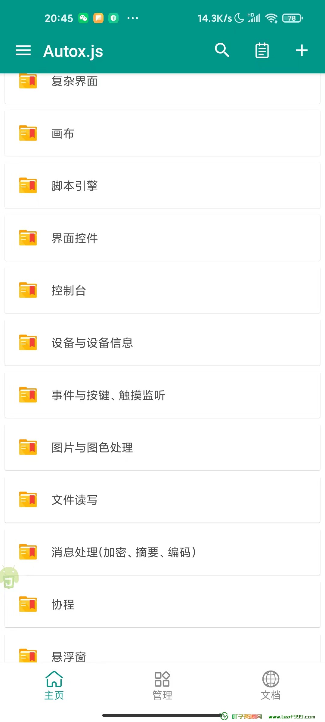 微信图片_20241212204646.jpg